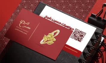 طراحی کارت ویزیت جواهرسازی "حسین شیخ"