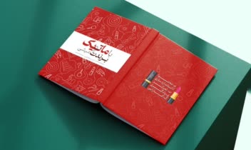 طراحی مجله آموزشی برند "ماتیک"