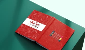 طراحی مجله آموزشی برند "ماتیک"