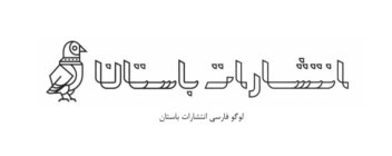 طراحی انواع لوگو متناسب با سلیقه شما