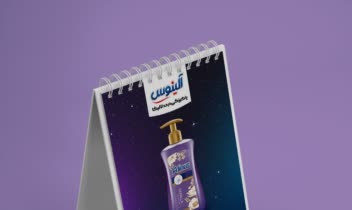 طراحی تقویم رومیزی محصولات بهداشتی "آلینوس"
