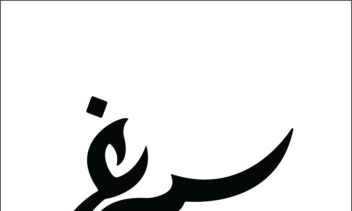 نمونه کار طراحی لوگو - طراحی لوگوتایپ - لوگوی تصویری