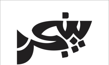 نمونه کار طراحی لوگو - طراحی لوگوتایپ - لوگوی تصویری
