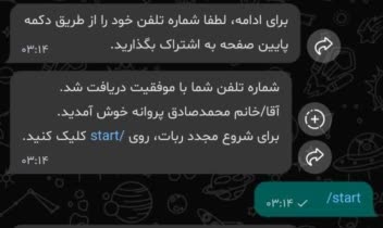 ربات بله برای ارسال فیش حقوقی کارمندان شرکت