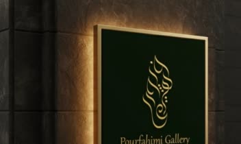 طراحی لوگو  و هویت بصری طلا فروشی