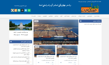 سایت خبری مطبوعاتی ماهنامه فصل طبیعت