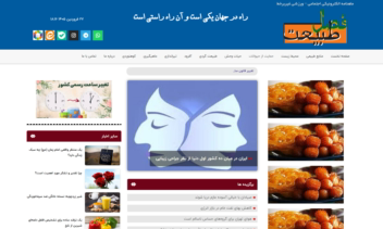 سایت خبری مطبوعاتی ماهنامه فصل طبیعت