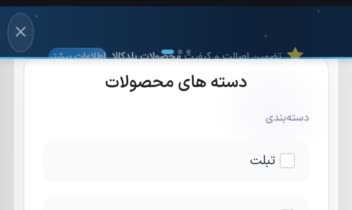 سایت فروشگاه لوازم دیجیتال بلدکالا
