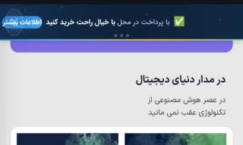سایت فروشگاه لوازم دیجیتال بلدکالا