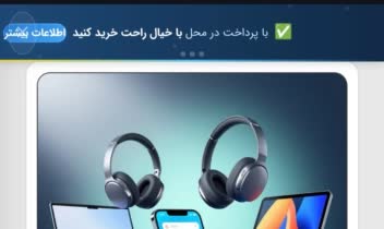 سایت فروشگاه لوازم دیجیتال بلدکالا
