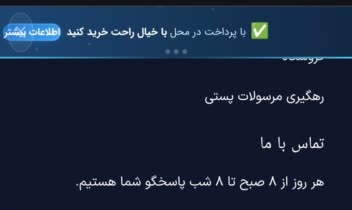 سایت فروشگاه لوازم دیجیتال بلدکالا