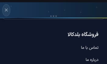 سایت فروشگاه لوازم دیجیتال بلدکالا