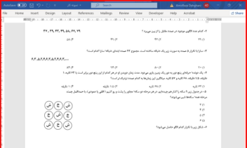 تایپ 182 صفحه‌ای آزمون هوش برتر