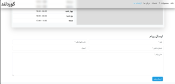 وبسایت فروش و نمایش ادوات کشاورزی مکانیزه