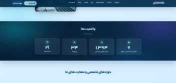 طراحی سایت شرکتی تیم برنامه‌نویسی با UI نئونی و ساختار حرفه‌ای