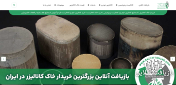 سایت شرکتی بازیافت آنلاین (وردپرس)