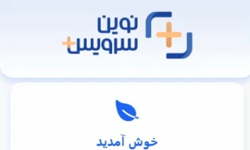 دموی پروژه اندرویدی اپلیکیشن دستیار هوشمند فروش