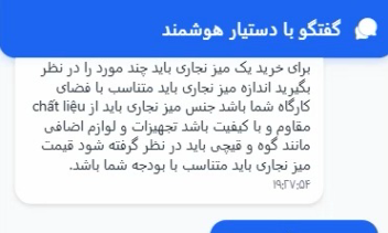 دموی پروژه اندرویدی اپلیکیشن دستیار هوشمند فروش