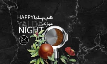 طراحی پوستر های تبریک مناسبتی برندها