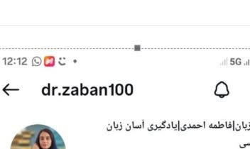 عکس از پیج اینستا یوتوب ،ترجمه ،تدریس، گویندگی و خوانش کتاب صوتی