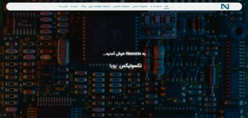 طراحی سایت شرکتی کاملا ریسپانسیو Nexonix با وردپرس