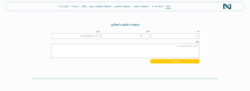 طراحی سایت شرکتی کاملا ریسپانسیو Nexonix با وردپرس