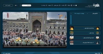 پخش زنده حرم مطهر امام رضا tv.razavi.ir