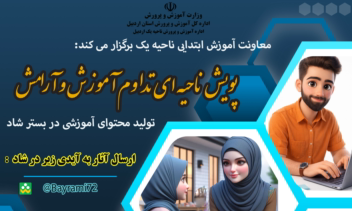 طراحی در فتوشاپ و ساخت پوستر  طراحی کارت ویزیت طراحی پوستر وبینار تهیه درسنامه تولید محتوا