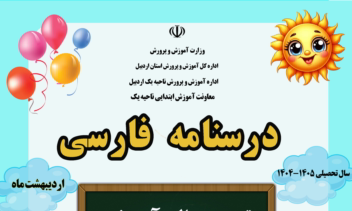 طراحی در فتوشاپ و ساخت پوستر  طراحی کارت ویزیت طراحی پوستر وبینار تهیه درسنامه تولید محتوا