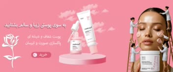 طراحی اسلایدر سایت برای لوازم ارایشی