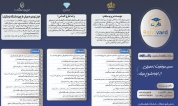 طرحهای گرافیکی و تراکت و بروشور