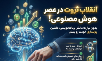 بنر تبلیغاتی | فراخوان ثبت‌نام دوره