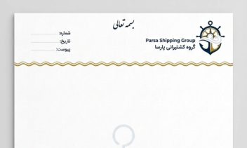 پاکت و سربرگ |           گروه کشتی‌رانی