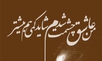 طراحی پوستر کنسرت علیرضا قربانی