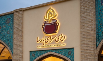 طراحی لوگوی مینیمال    |     دیزی‌سرای پارسا