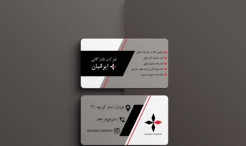طراحی انواع کارت ویزیت مینیمال