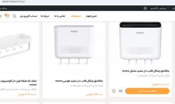 ورود محصولات و تولید محتوا برای محصولات سایت