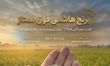 طراحی پوستر حرفه‌ای برای شبکه‌های اجتماعی (محصولات غذایی)