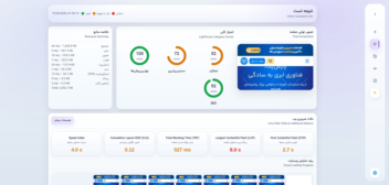 وبسایت  speedscan.ir اولین وبسایت داخلی بررسی سرعت نمایش سایت و seo