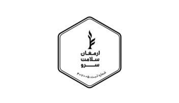 طراحی لوگو، سربرگ و مُهر شرکت بسته‌بندی(ارمغان سلامت)
