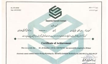 مدرک مقاله نویسی از موسسه سپنتا دانش ایرانیان