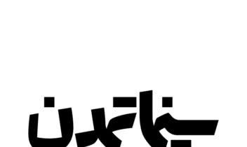 طراحی عنوان و لوگوتایپ سینما تمدن