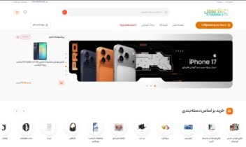طراحی فرانت سایت یزد موبایل با react و nuxt.js