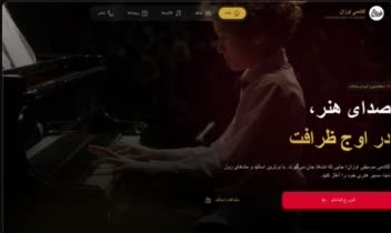 طراحی منوی دیجیتال آموزشگاه موسیقی