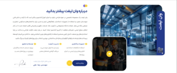 طراحی وبسایت شرکتی وان لیفت مرتبط با خدمات آسانسور