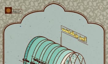 پوستر آیین بزرگداشت حکیم عمر خیام نیشابوری