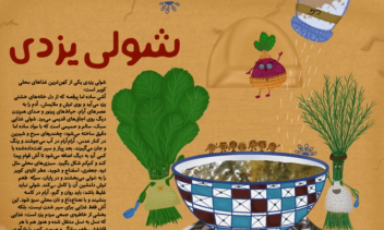 تصویرگری کتاب کودک و مجله کودک