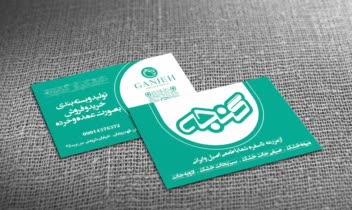 طراحی هویت بصری تولید و فروش خشکبار گنجه