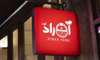 طراحی لوگو رستوران و فست فود "آتراد"