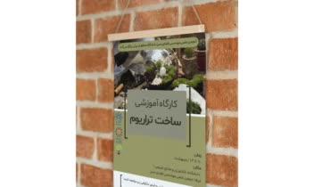 طراحی پوسترهای تبلیغاتی و رویدادها